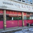 백리향24시 이미지