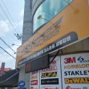 신성종합건재 이미지