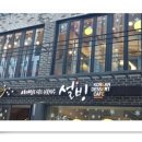 설빙용인 이미지