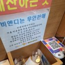 비엔디베이커리산본 이미지