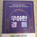 우아한그루 이미지