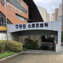 웅상문화체육센터 수영장 이미지