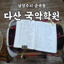 장구 | 남양주 장구학원 후기 직장인 취미로 시작해봤어요 (내돈내산)