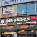 썬프라자정육