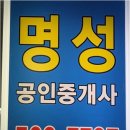 반포자이명성공인중개사사무소 이미지