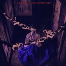 인더라인25 신촌2호점 | 134번째 수원방탈출 상상의 문 수원 2호점 춘화각 : 피할 수 없는 저주 후기