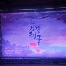 선의 빛 | (공연 후기) &#34;찬연의 행궁&#34; 경기도무용단 춤사극드라마 : 아름다운 춤선의 향연