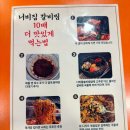 너비집 | 명동맛집| <너비집> 맛있게 매운음식 매운갈비찜, 취향껏 조합해먹은 후기