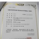 한국해썹협동조합 이미지