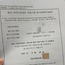 하나의원 | 아산 탕정 진여성의원 예비부부 산전검사 후기 (임신 사전건강관리 지원사업)