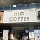 하이오커피이천