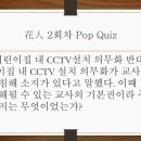 서라벌CCTV
