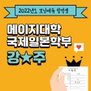 모닝에듀주
