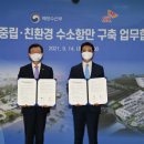 SK세종충전소 이미지