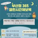 부산신호사랑으로부영 3차 이미지