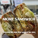 주교동 등기소앞 도로 | 부산대 샌드위치 맛집 모어샌드위치🥪 클래식 샌드위치 포장 후기- 신선함과 건강함이 한 입에!