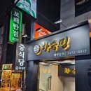 차슈밍