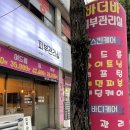 바더바피부관리실