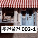 빌리프부동산중개사무소 이미지