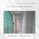 연지자이1차아파트 경로당 | 부산 탄성코트업체 연지자이 베란다 페인트