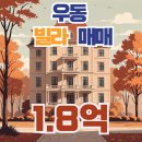 복받는부동산공인중개사사무소 이미지