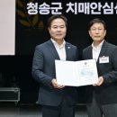 청송군치매안심센터 이미지