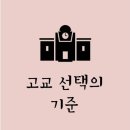 평촌공고_상 | 특성화고등학교 현황
