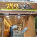 롯데리아 송촌점 이미지