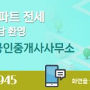 한결부동산중개사무소 이미지