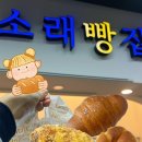 소래빵집 네이버블로그