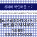 데시앙공인중개사사무소 이미지