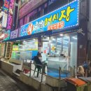 싱싱종합어시장 이미지