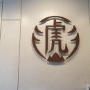 타이거슈가 신림점 이미지
