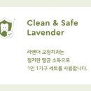 연세라벤더치과교정과치과의원 이미지