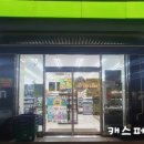 씨유 대치타운점 이미지