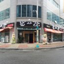 한사랑분식