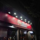 명석고등학교 | 대전 비래동 꼼장어 맛집 추천 : 수정자갈치꼼장어