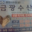 금광수산 이미지
