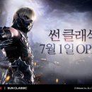 썬 게임동아