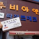 (주)루비아