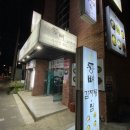 통뼈감자탕수산점 네이버블로그