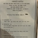수원 아주대 일식 돈카츠 맛집 한조카츠 내돈내산 후기