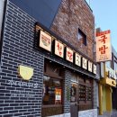 세븐일레븐광주첨단문화점 | [광주 동구] 동명동 24시 영업하는 국밥&amp;해장국 맛집, 첨단공원국밥 동명직영점