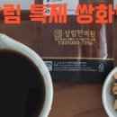 상림한의원 이미지