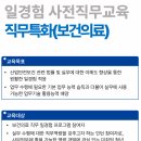 보건정육점 | 산업안전보건 직무교육 윤정민 강사입니다.