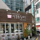 청주 돈가스맛집 쌍문동돈까스 솔직후기(경양식돈가스맛집)