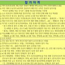 제3회 테니스TV배(4.21.) 남자4그룹 신청게시판 이미지