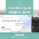 [소통강의]윈윈하는 전략적 조직 커뮤니케이션 스킬 교육