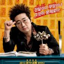 명준농장 | (영화) 박수건달 후기