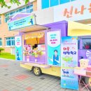 구미산동고등학교 이미지